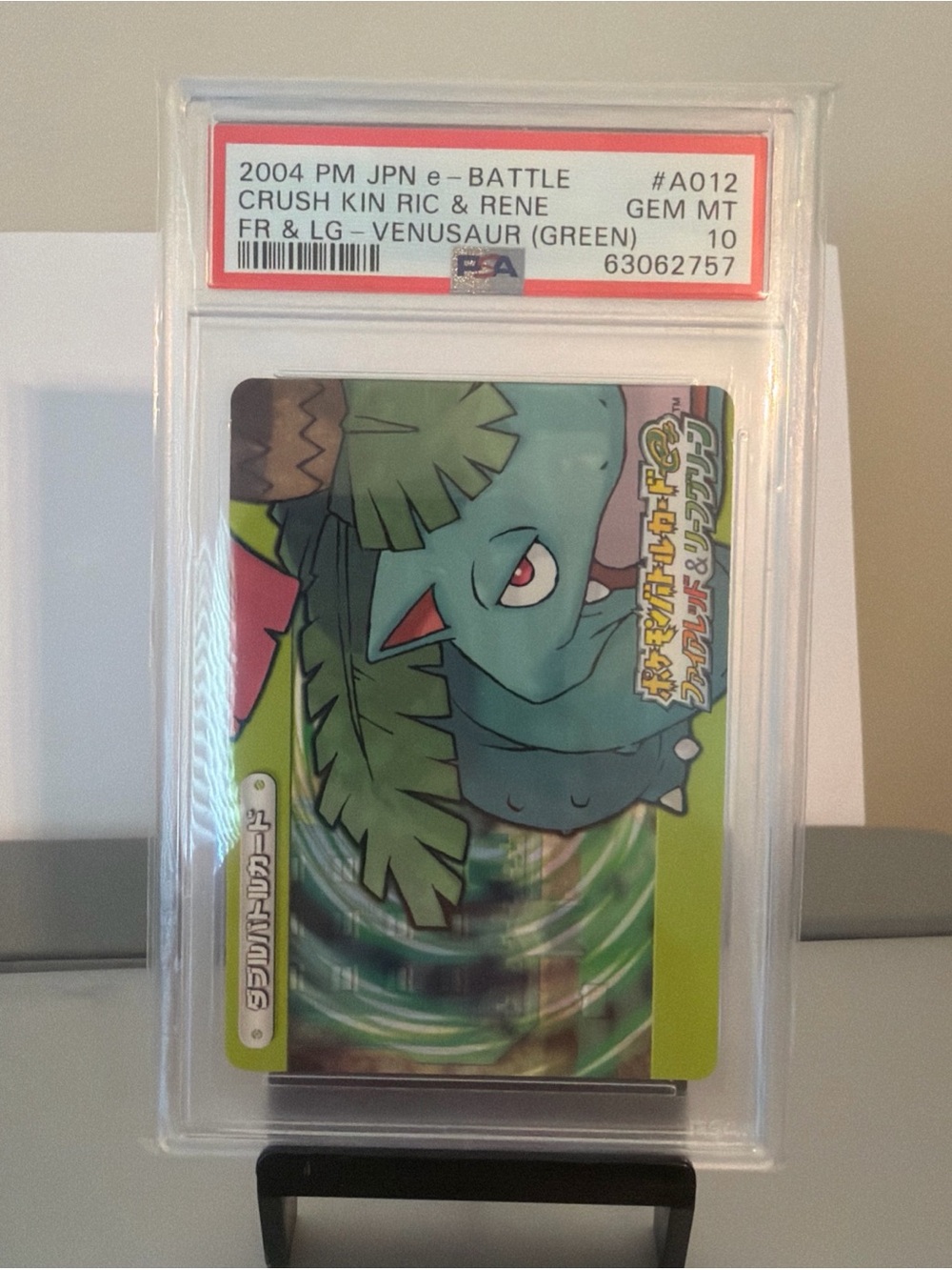 Pokemon Japanese e-Battle FR & LG A012 Venusaur Crush Kin Ric & Rene - PSA 10